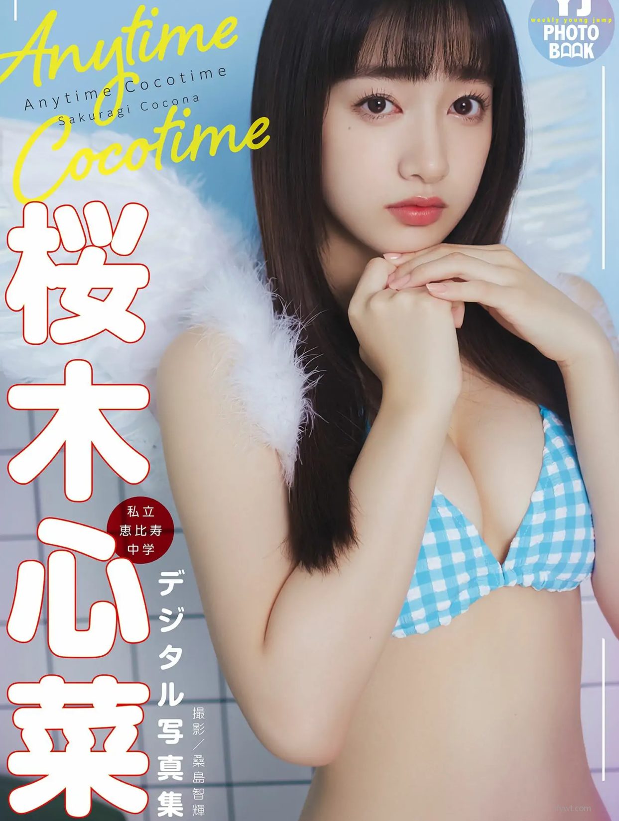 Anytime Sakuragi @ľĲ Cocotime ˻㼯 պŮͼ Cocona (48P) [photobook] 1ҳ 